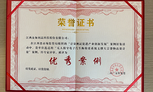 榮譽(yù)證書(shū)(1)s.jpg
